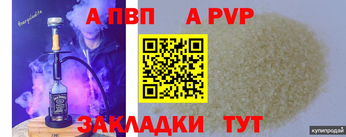 Alpha-PVP СК КРИС Йошкар-Ола