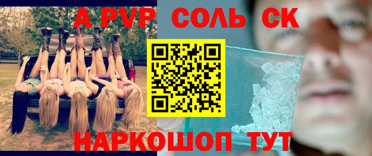 Alpha PVP Соль  Alpha PVP СК  Alfa_PVP Crystall  Alpha PVP  Йошкар-Ола  Вход с VPN 