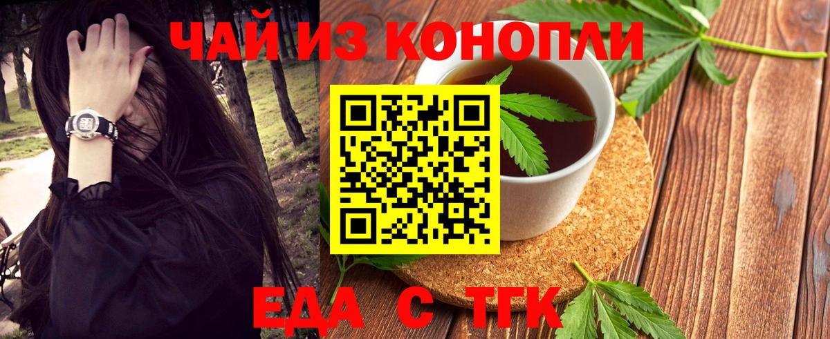 Йошкар-Ола  Cannafood конопля  Вход с VPN 