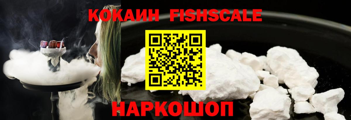 COCAIN 98% Йошкар-Ола
