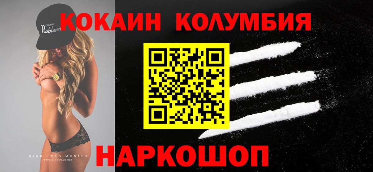 Йошкар-Ола  COCAIN Columbia  Вход с VPN 