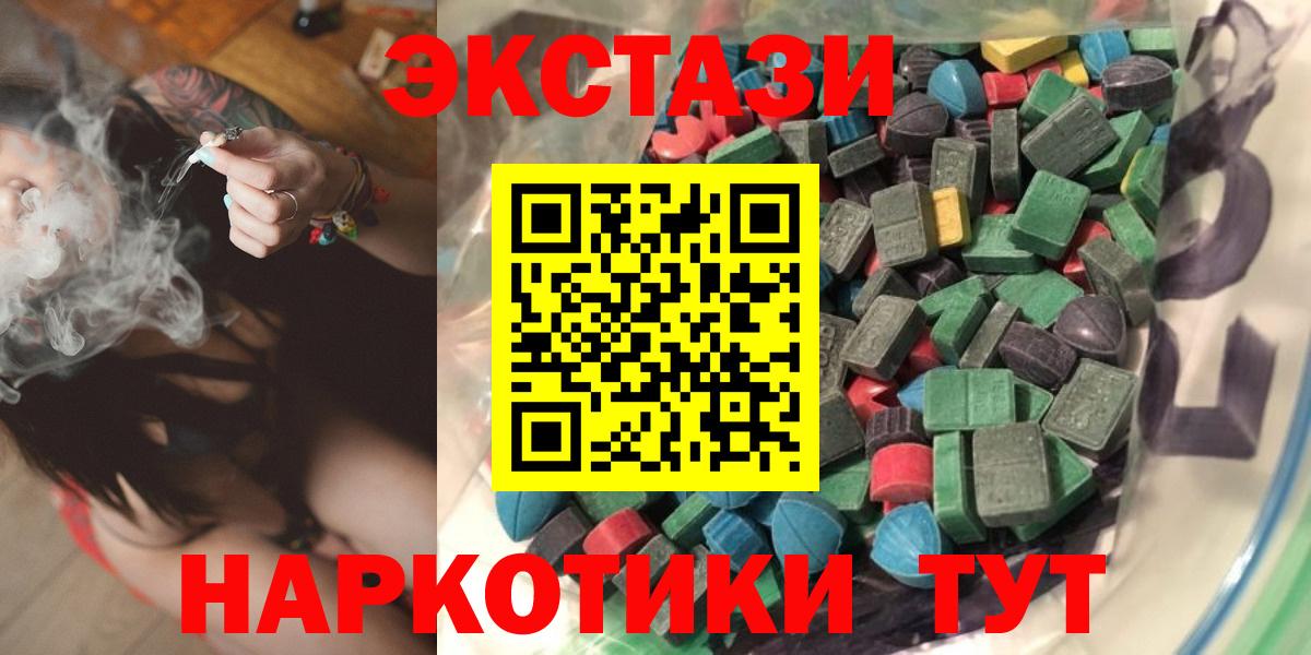 ЭКСТАЗИ 300 mg Йошкар-Ола