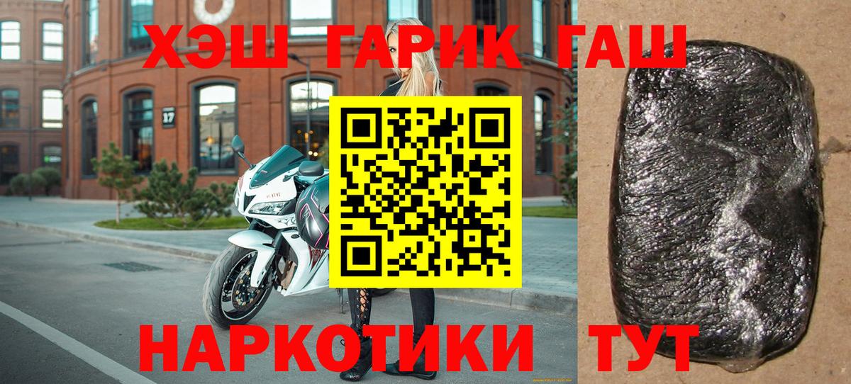 Гашиш Cannabis  Вход с VPN  закладки  Йошкар-Ола  Гашиш ice o lator 