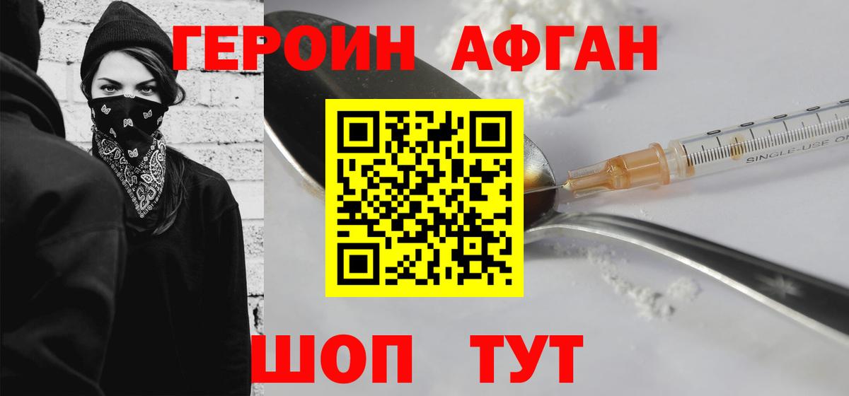 Йошкар-Ола  Героин  Вход с VPN  Героин гречка 