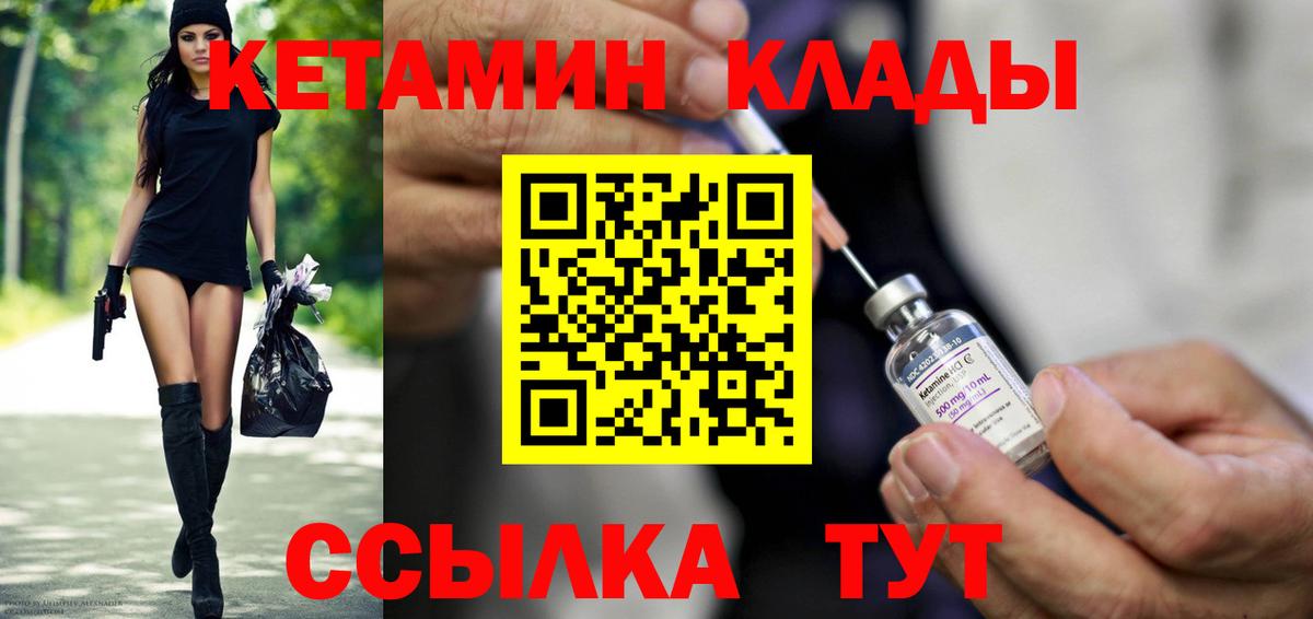 Кетамин ketamine Йошкар-Ола