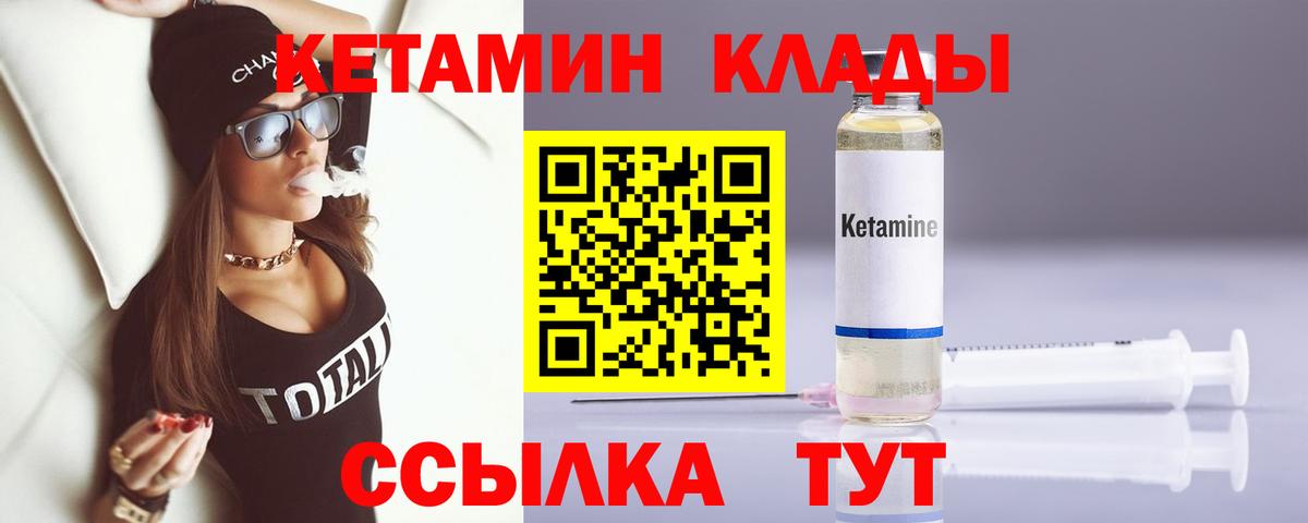 Йошкар-Ола  КЕТАМИН ketamine  Вход с VPN 
