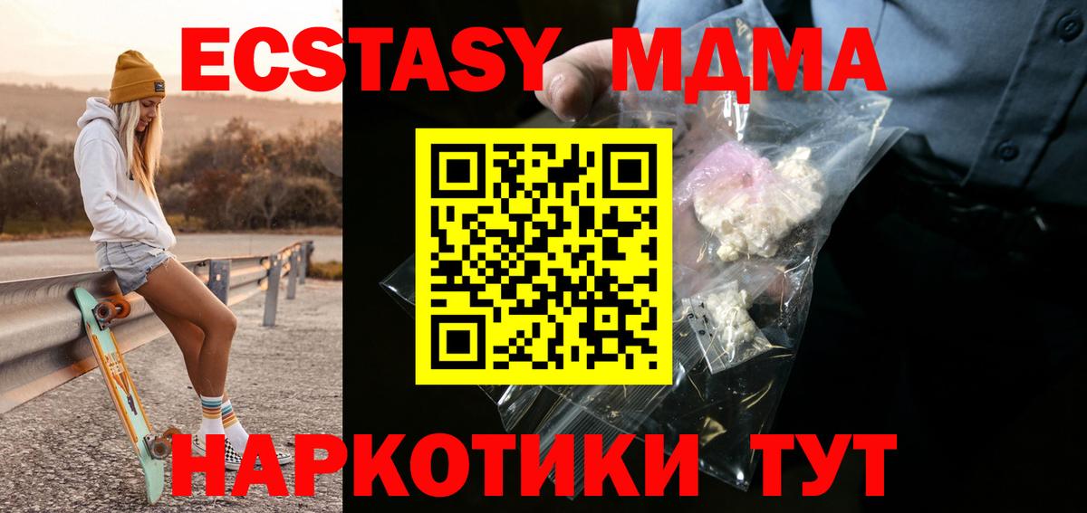 МДМА молли  МДМА Molly  Йошкар-Ола  Вход с VPN 