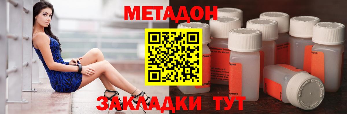 KRAKEN онион  Метадон белоснежный  Вход с VPN  Йошкар-Ола 