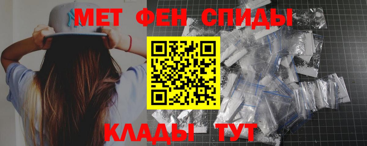 Метамфетамин мет  Метамфетамин мет  МЕТАМФЕТАМИН  Вход с VPN  Йошкар-Ола 