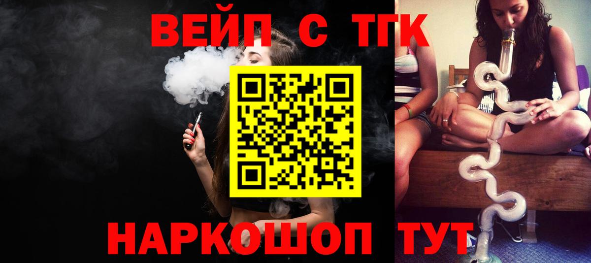 Дистиллят ТГК концентрат  Вход с VPN  Дистиллят ТГК гашишное масло  Йошкар-Ола 