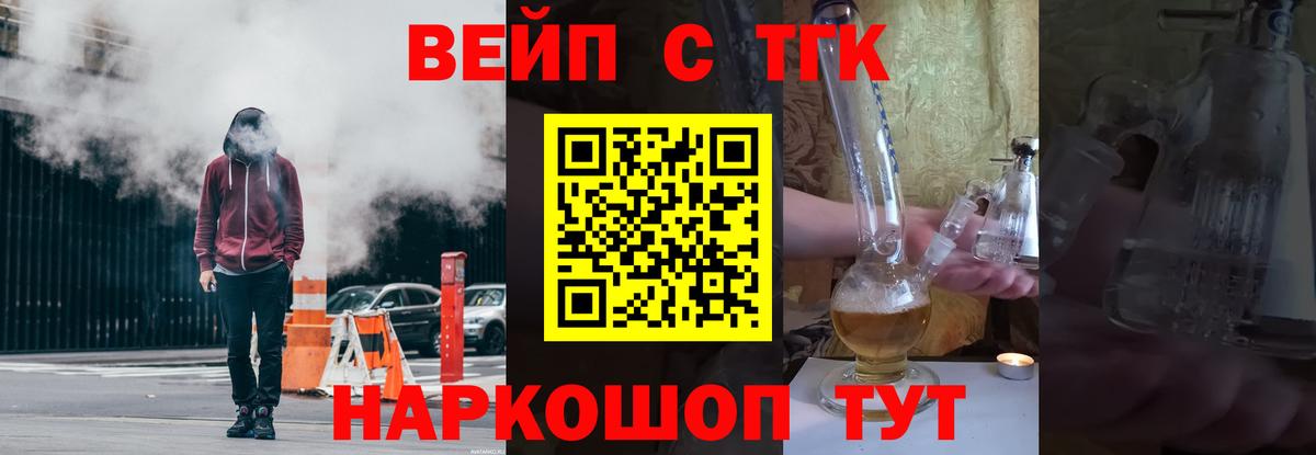Дистиллят ТГК Wax Йошкар-Ола